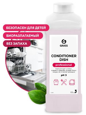 Ополаскиватель для посудомоечных машин "Conditioner Dish" 1л. 216100